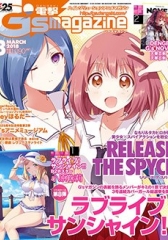 Release the Spyce - Secret Mission