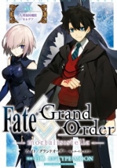 Fate/Grand Order-mortalis:stella