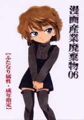 Manga Sangyou Haikibutsu 06 (Detective Conan)