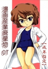 Manga Sangyou Haikibutsu 07 (Detective Conan)