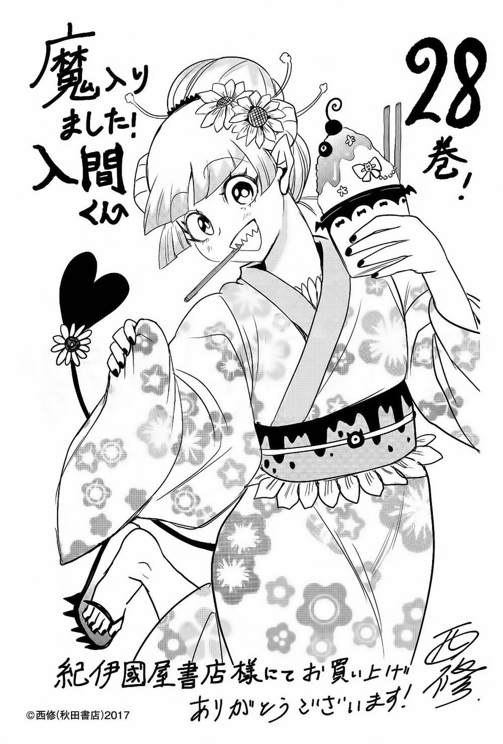 Mairimashita! Iruma-kun Chapter 270: Desunja - Trang 27