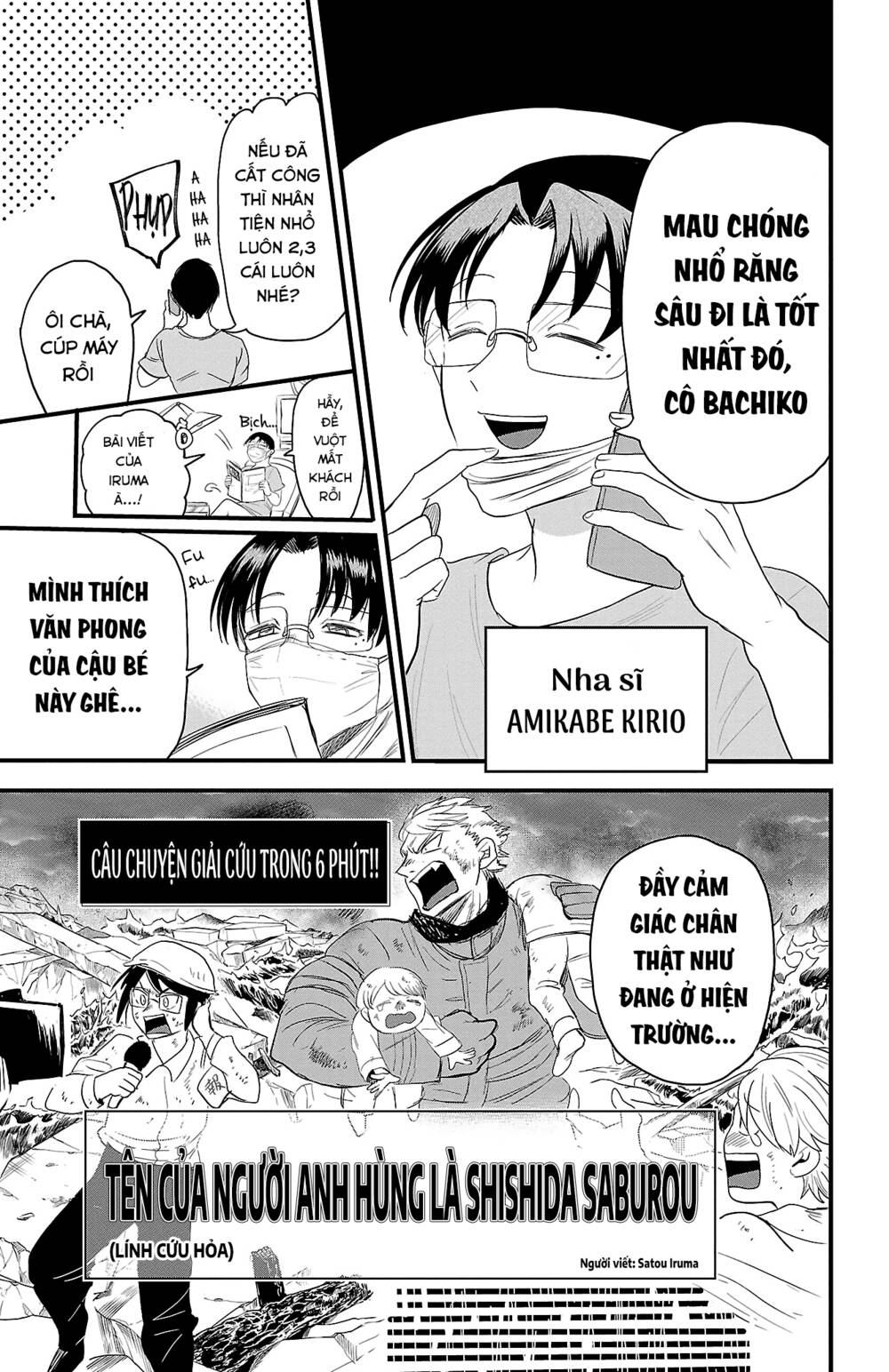 Mairimashita! Iruma-kun Chapter 291.5: Tập đặc biệt - if Nhân Giới - Trang 14